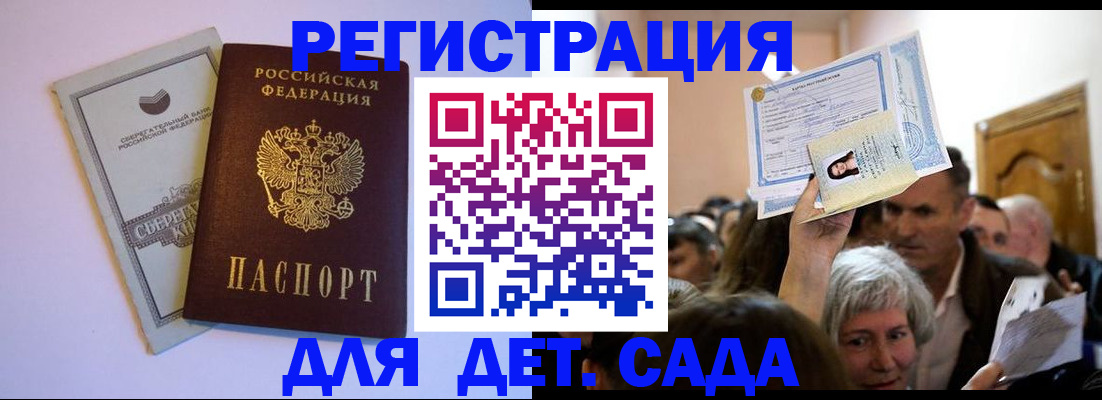 временная регистрация госуслуги в Краснодаре