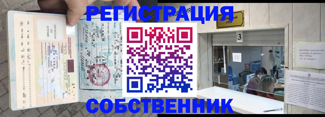 прописка для школы в Краснодаре